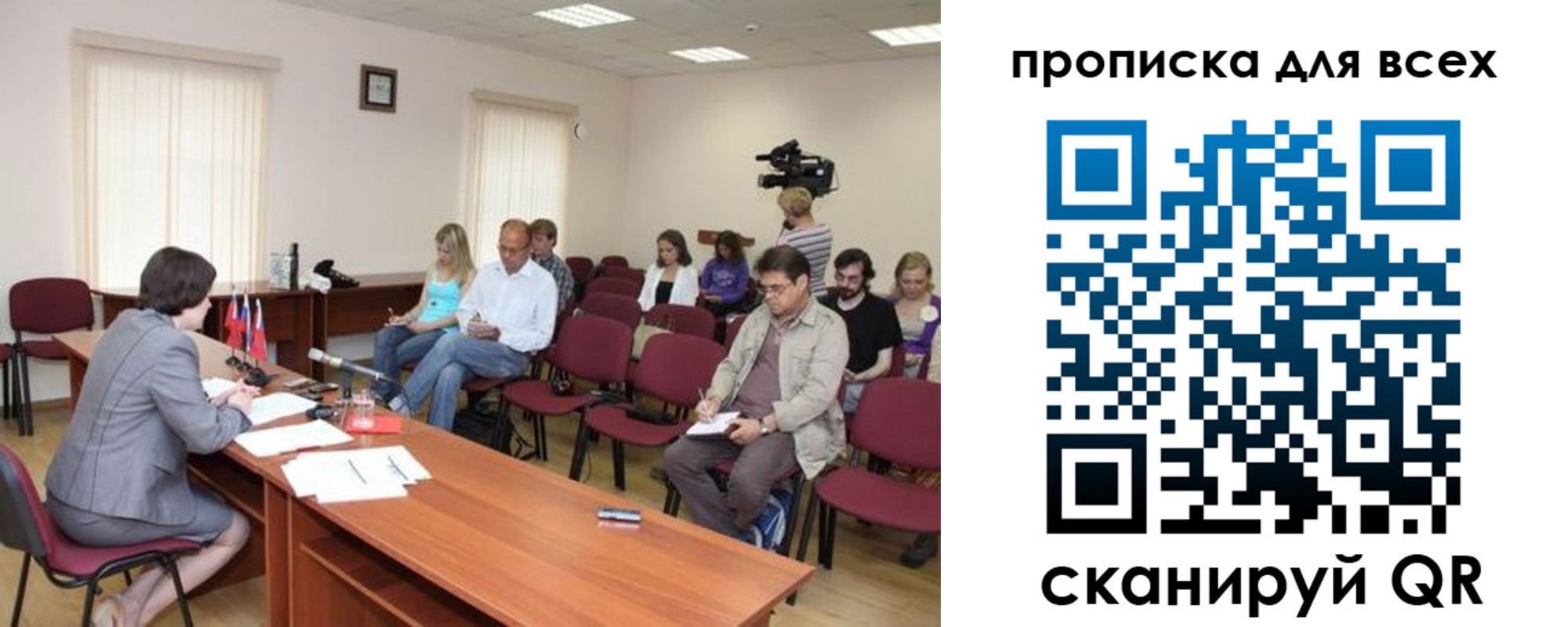 прописка от собственника в Ефремове